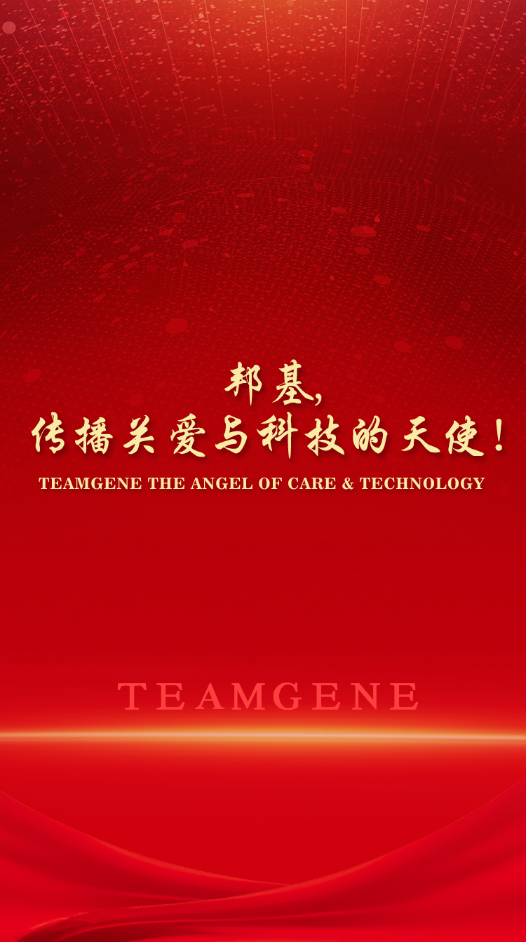 亿万先生,传播关爱与科技的天使！