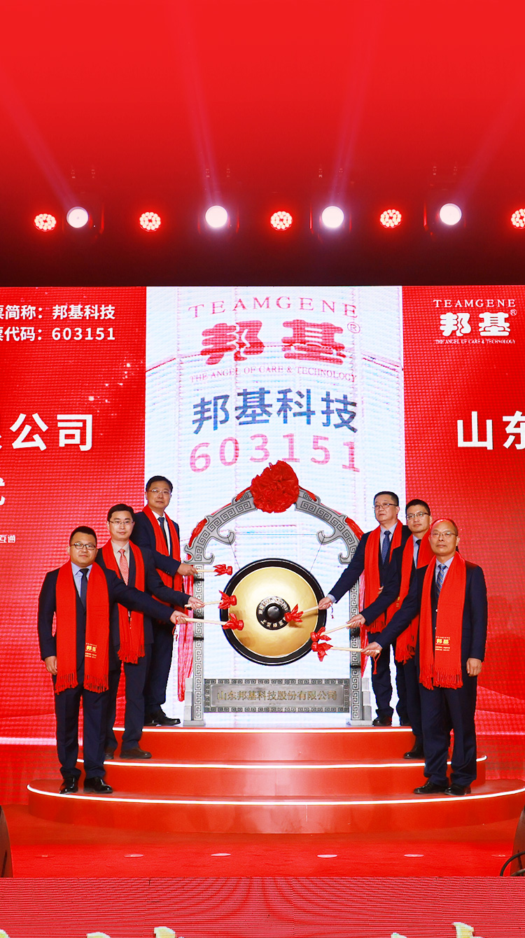 山东亿万先生科技股份有限公司首次公开发行A股上市仪式
