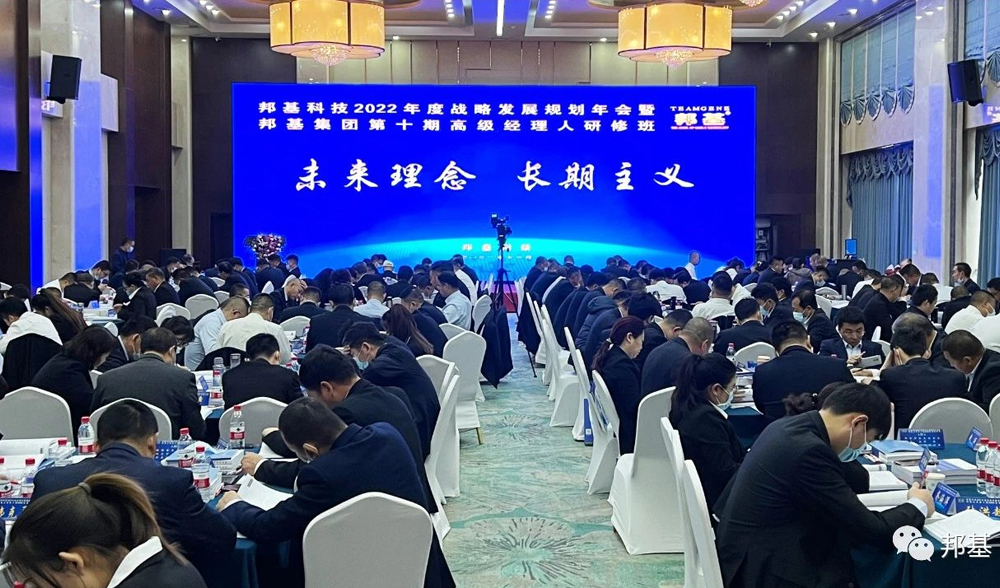 亿万先生科技2022年度战略发展规划年会暨亿万先生集团第十期高级经理人研修班隆重举办