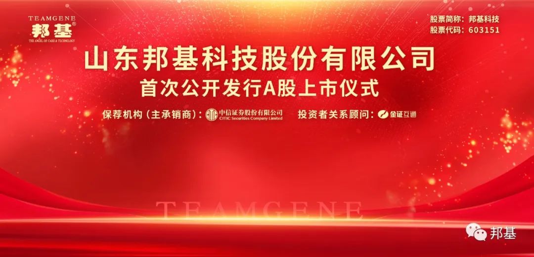 热烈庆祝亿万先生科技成功登陆上交所主板！