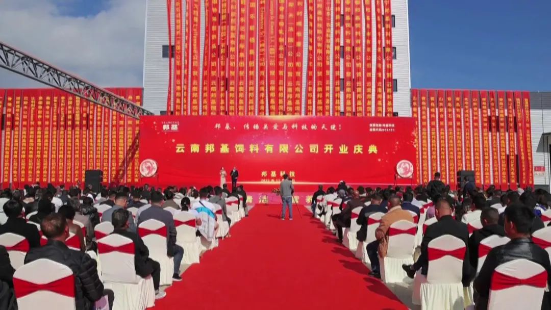 【奋进新征程 建功新时代】大抓项目引优企 养殖产业再升级——云南亿万先生饲料有限公司在施甸开业投产