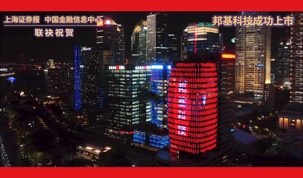 中国金融信息中心“东方蓝宝石”亮灯：：匾谕蛳壬萍汲晒Φ锹缴辖凰靼