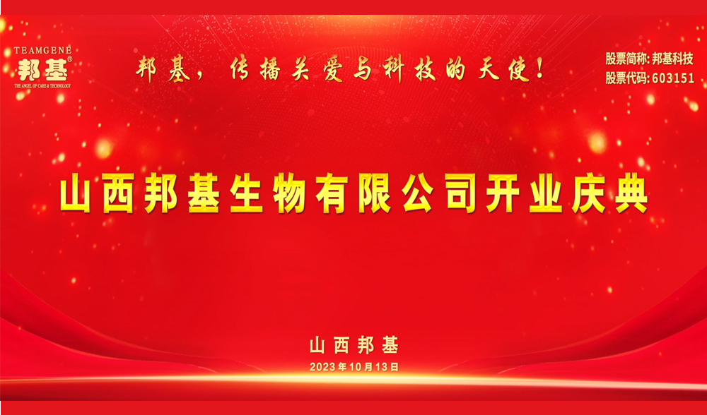 山西亿万先生（2023）第一届养猪发展高级论坛-传递价值，传播养猪正能量和好声音
